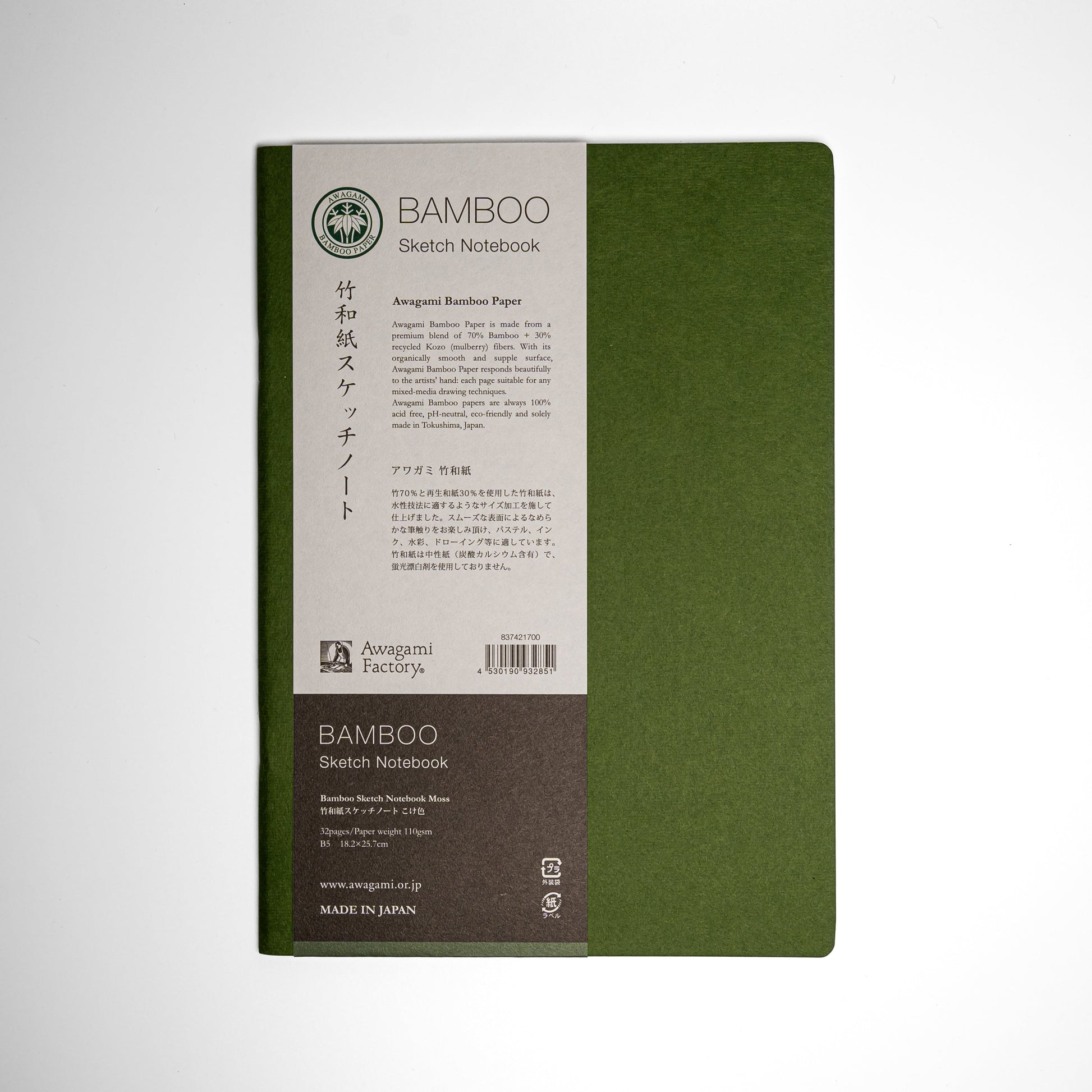 A moss green Awagami Factory bamboo washi paper sketchbook on a white background