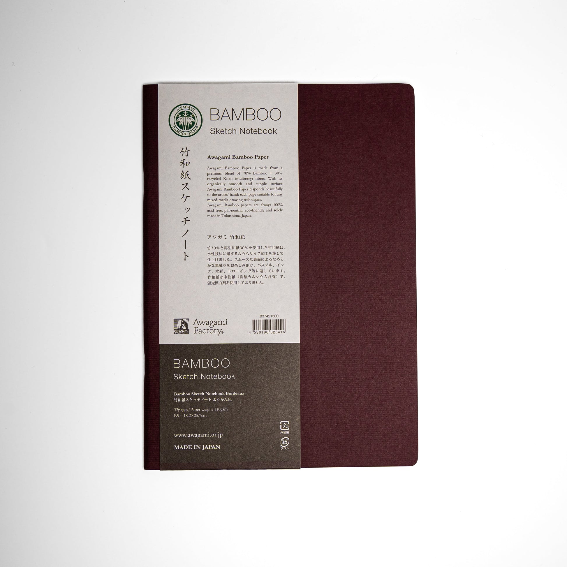 A Bordeaux red Awagami Factory bamboo washi paper sketchbook on a white background